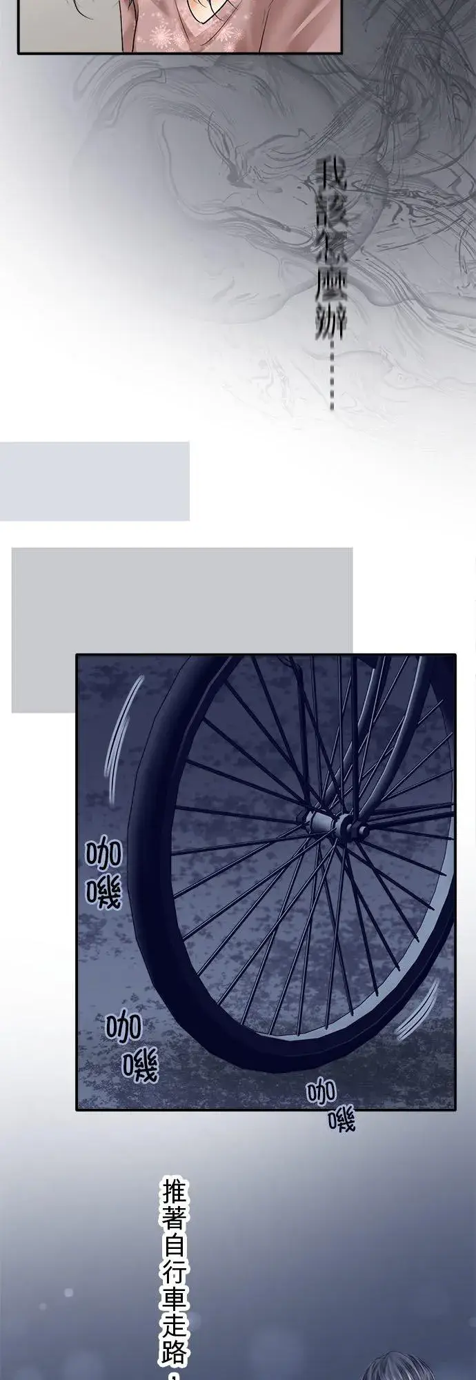 漫画《梗在喉间的话语》第53话第45张图