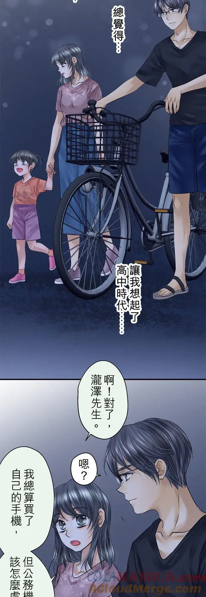 漫画《梗在喉间的话语》第53话第46张图