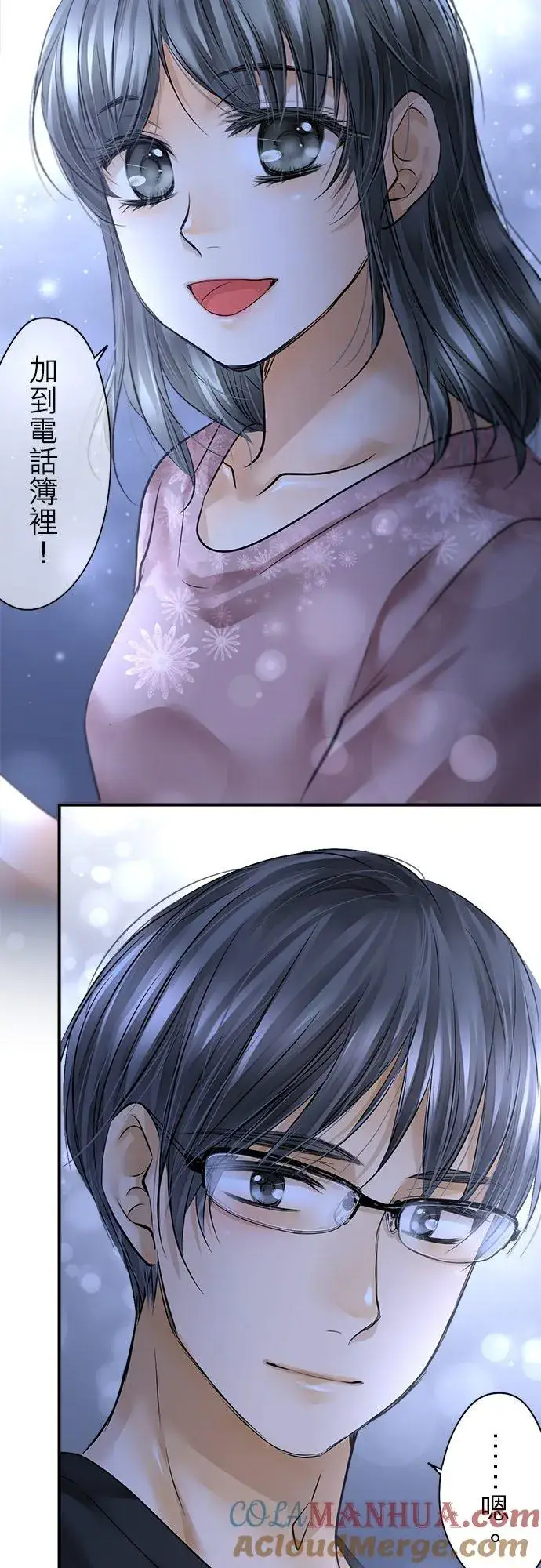 漫画《梗在喉间的话语》第53话第49张图