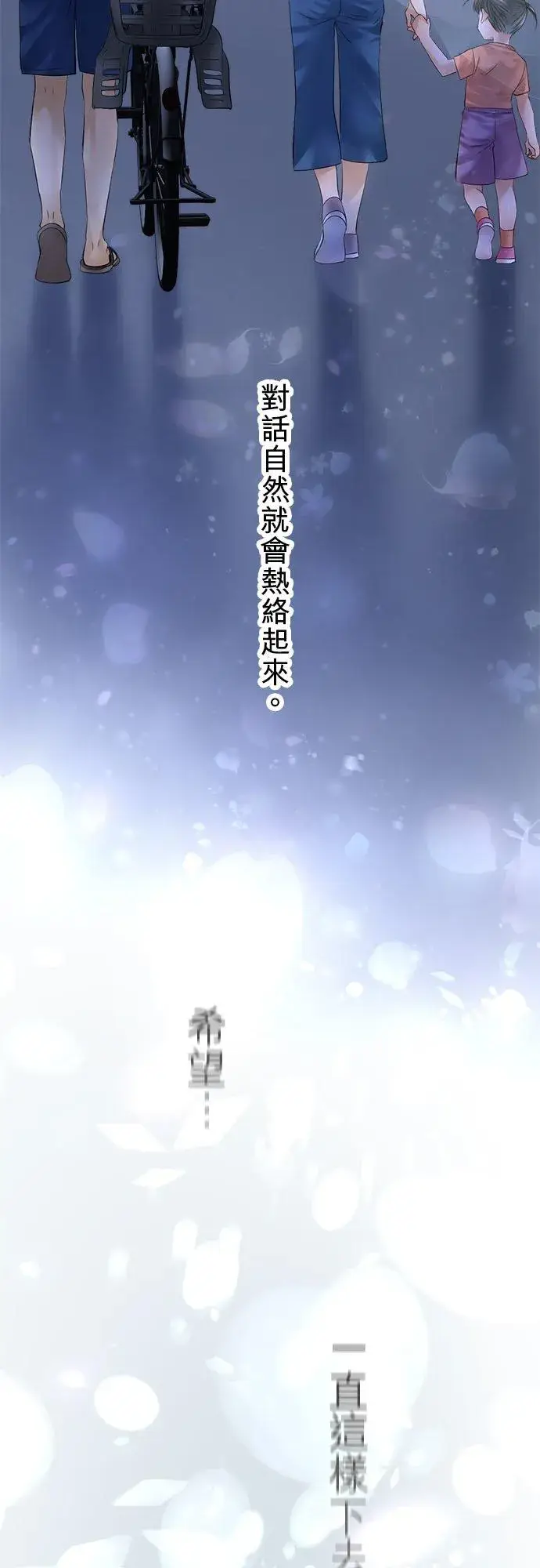 漫画《梗在喉间的话语》第53话第51张图