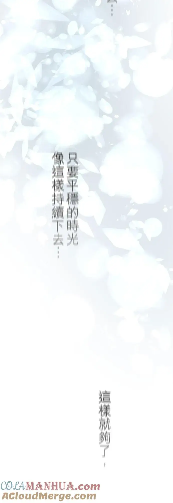 漫画《梗在喉间的话语》第53话第52张图