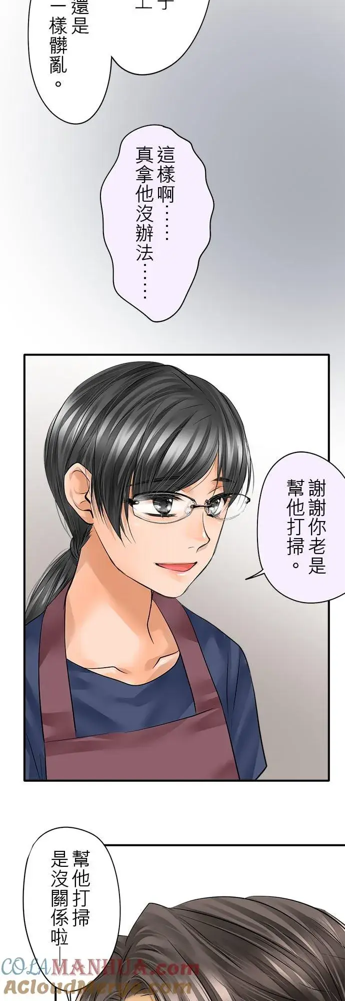 漫画《梗在喉间的话语》第54话第13张图