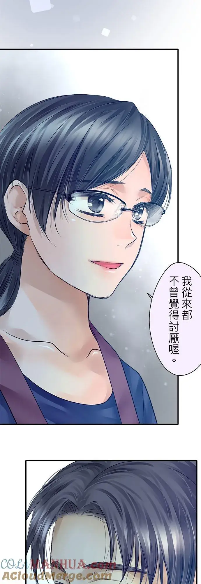 漫画《梗在喉间的话语》第54话第19张图