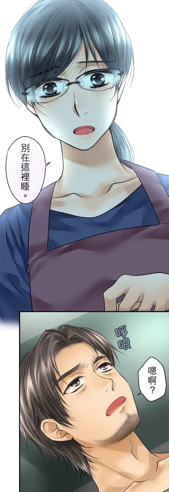 漫画《梗在喉间的话语》第54话第2张图