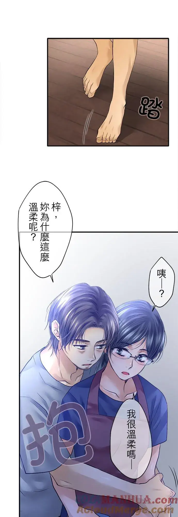 漫画《梗在喉间的话语》第54话第21张图