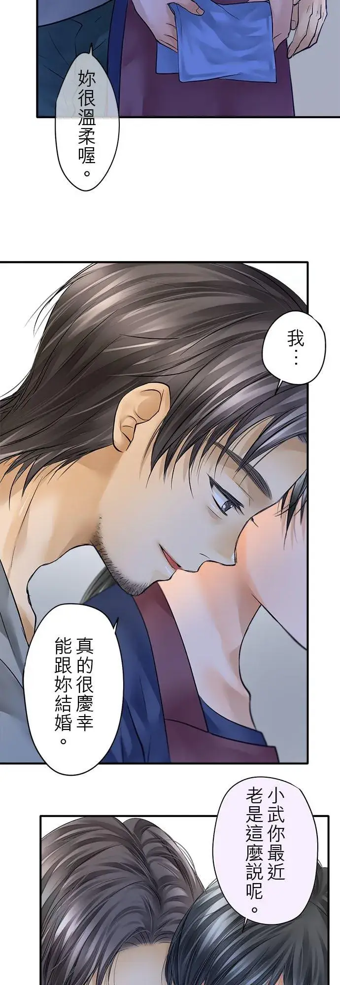 漫画《梗在喉间的话语》第54话第22张图