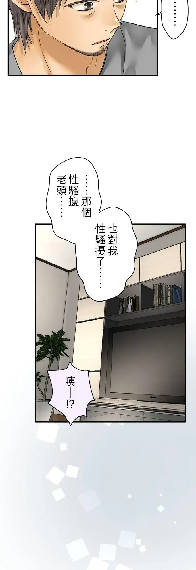 漫画《梗在喉间的话语》第54话第26张图