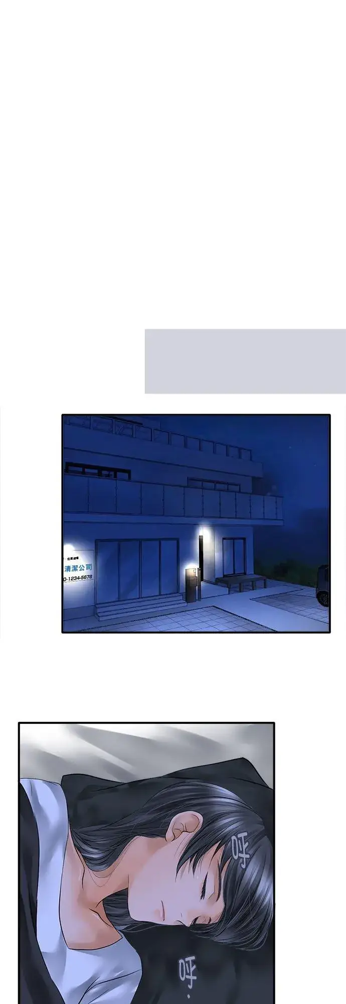 漫画《梗在喉间的话语》第54话第28张图