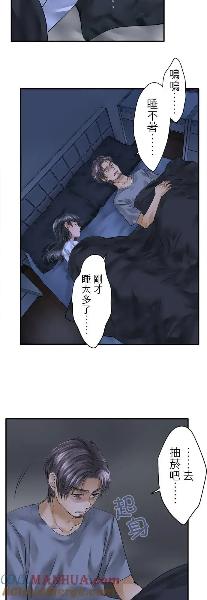漫画《梗在喉间的话语》第54话第29张图