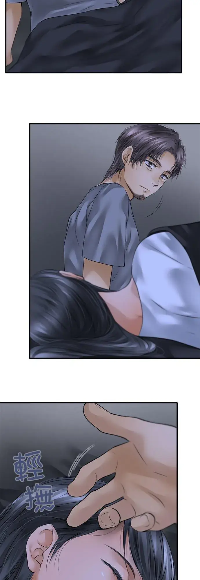 漫画《梗在喉间的话语》第54话第30张图