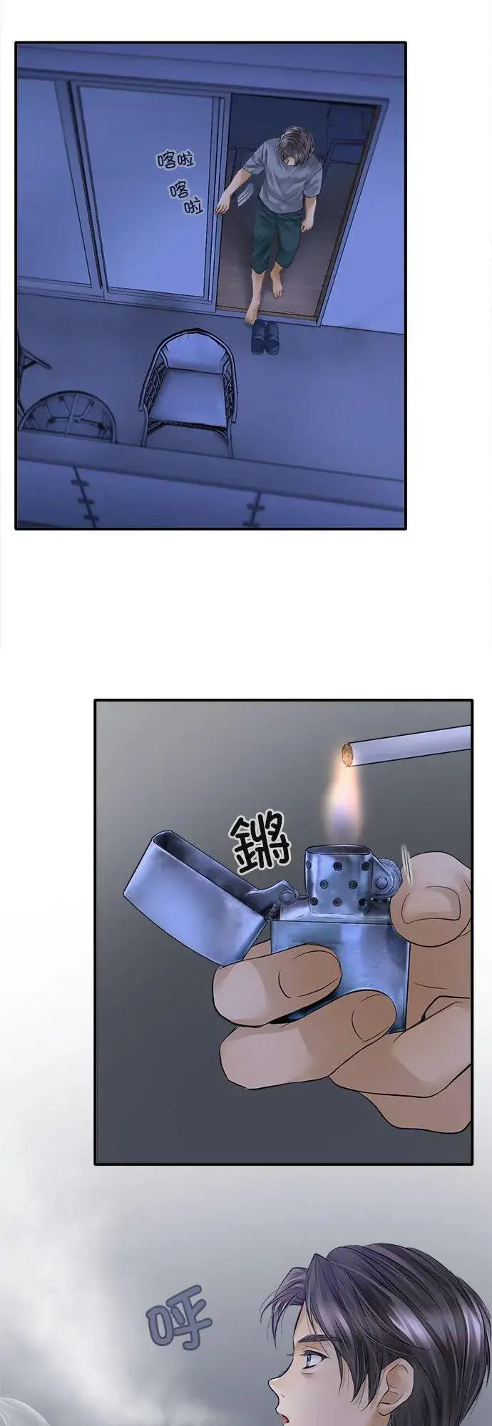 漫画《梗在喉间的话语》第54话第32张图