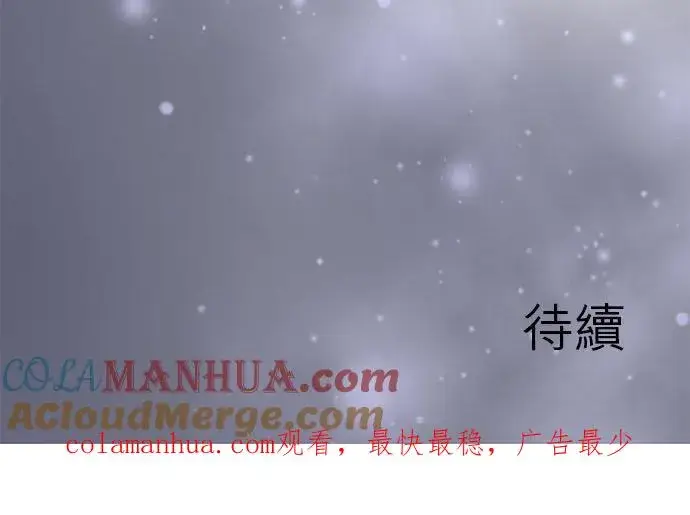 漫画《梗在喉间的话语》第54话第35张图