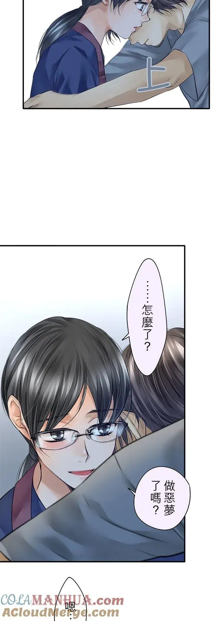 漫画《梗在喉间的话语》第54话第5张图