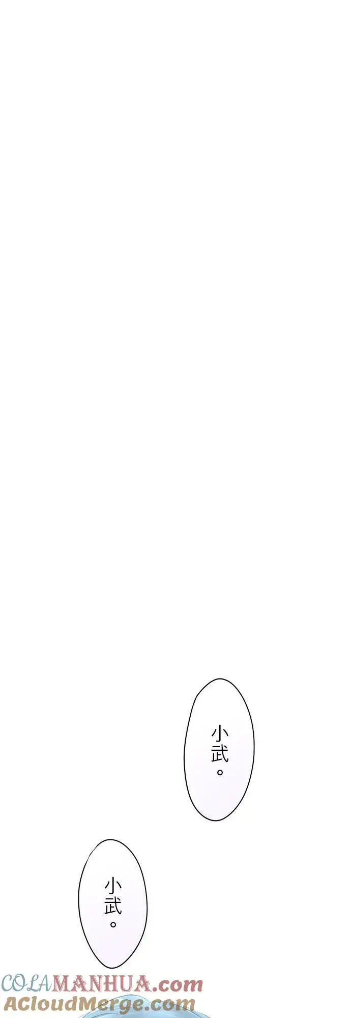 漫画《梗在喉间的话语》第54话第10张图