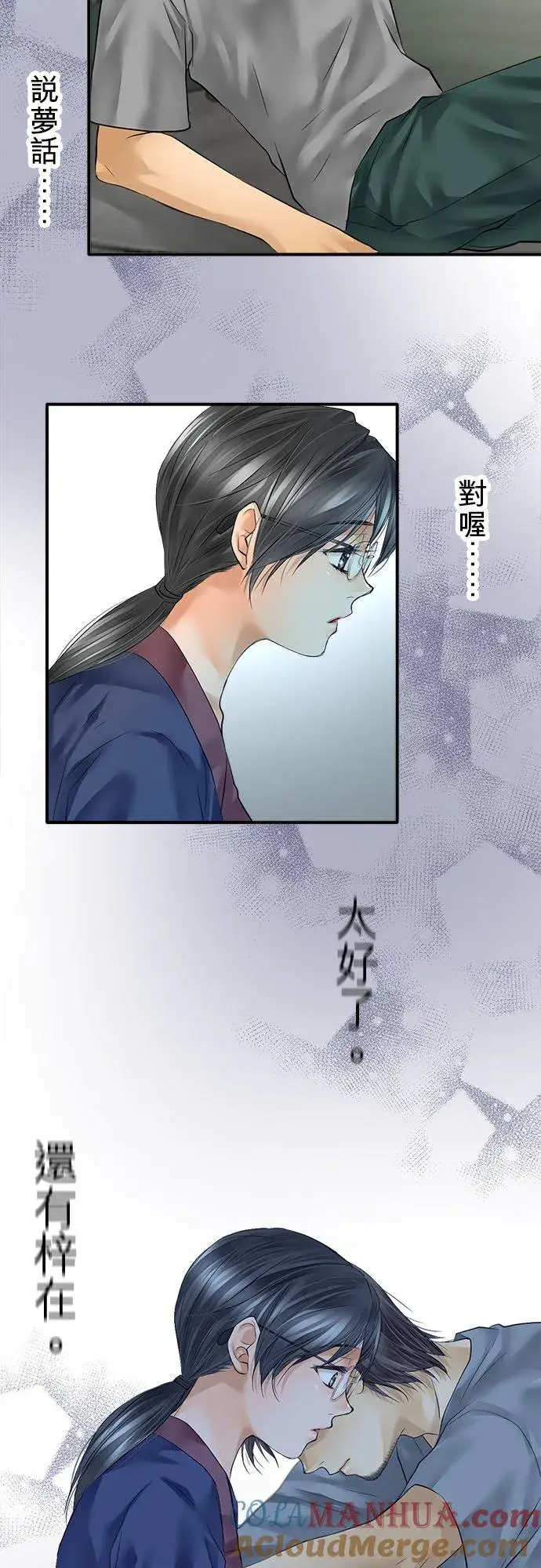 漫画《梗在喉间的话语》第54话第13张图