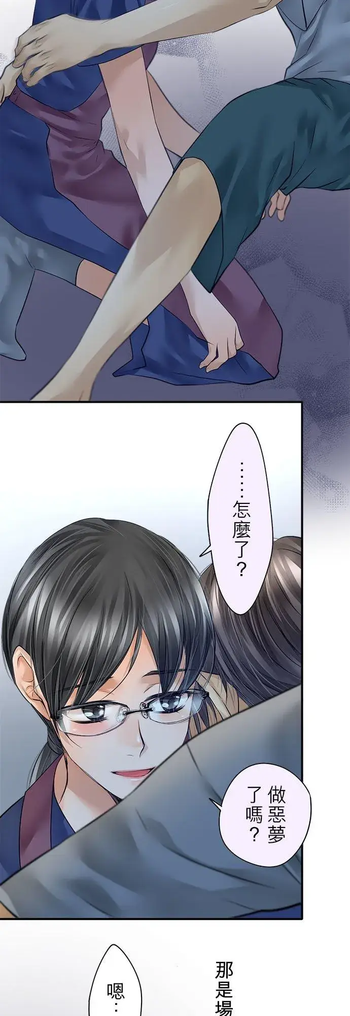 漫画《梗在喉间的话语》第54话第14张图