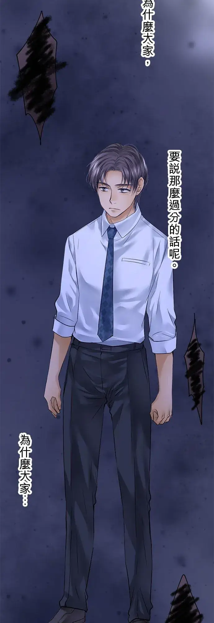 漫画《梗在喉间的话语》第54话第2张图