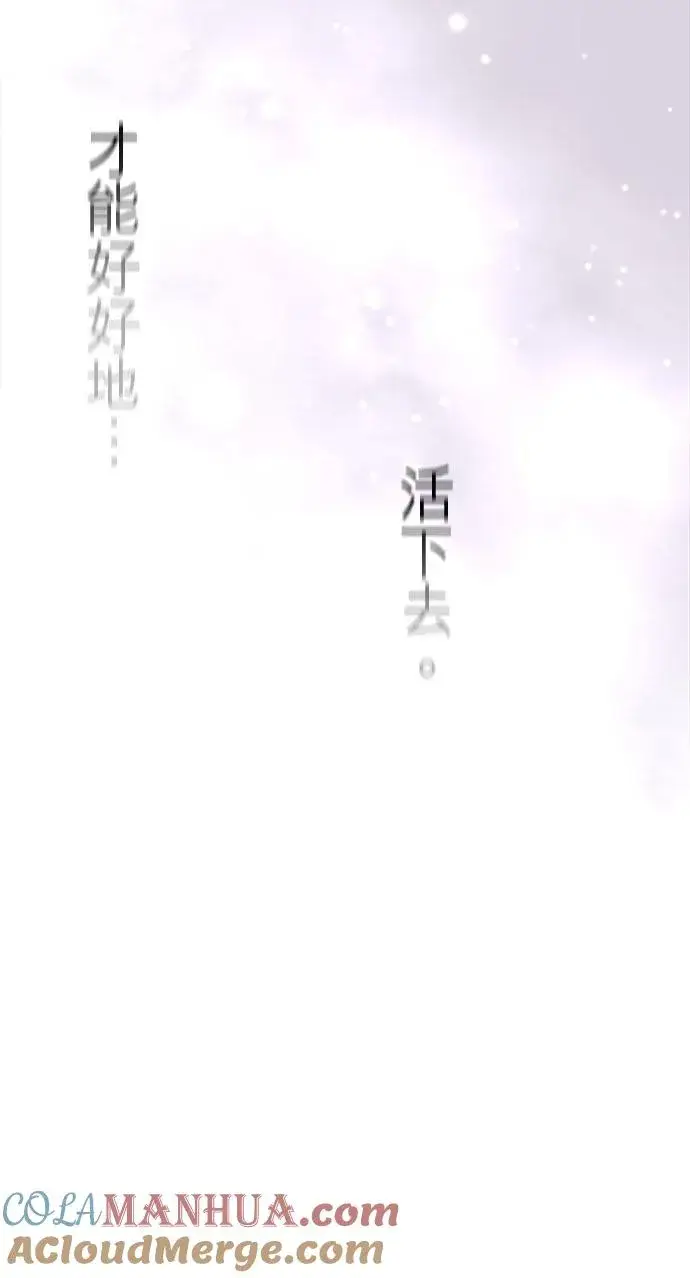 漫画《梗在喉间的话语》第54话第25张图