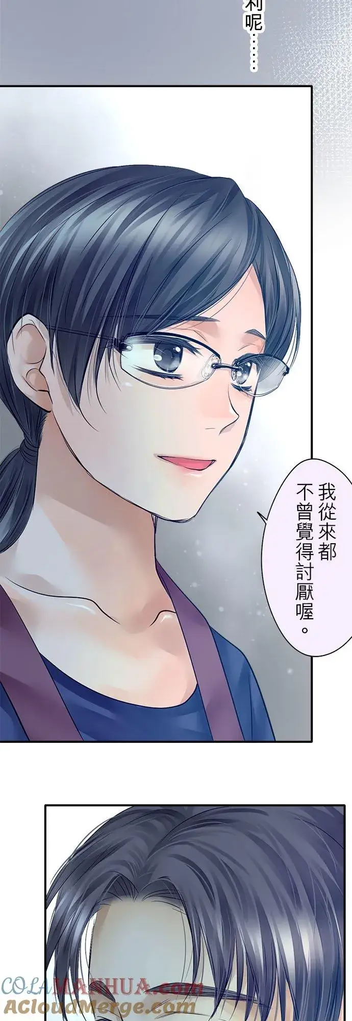 漫画《梗在喉间的话语》第54话第28张图