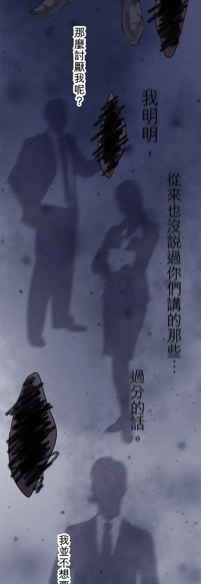 漫画《梗在喉间的话语》第54话第3张图