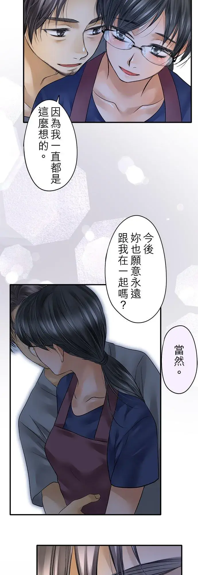 漫画《梗在喉间的话语》第54话第32张图