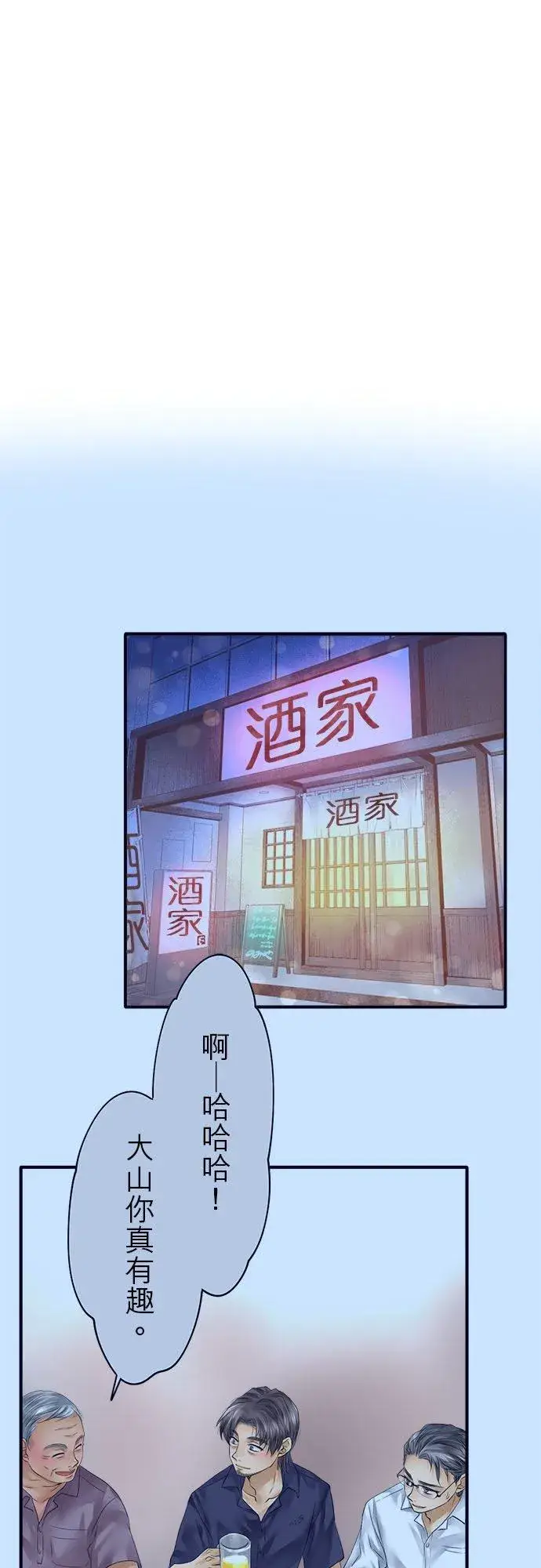 漫画《梗在喉间的话语》第54话第35张图