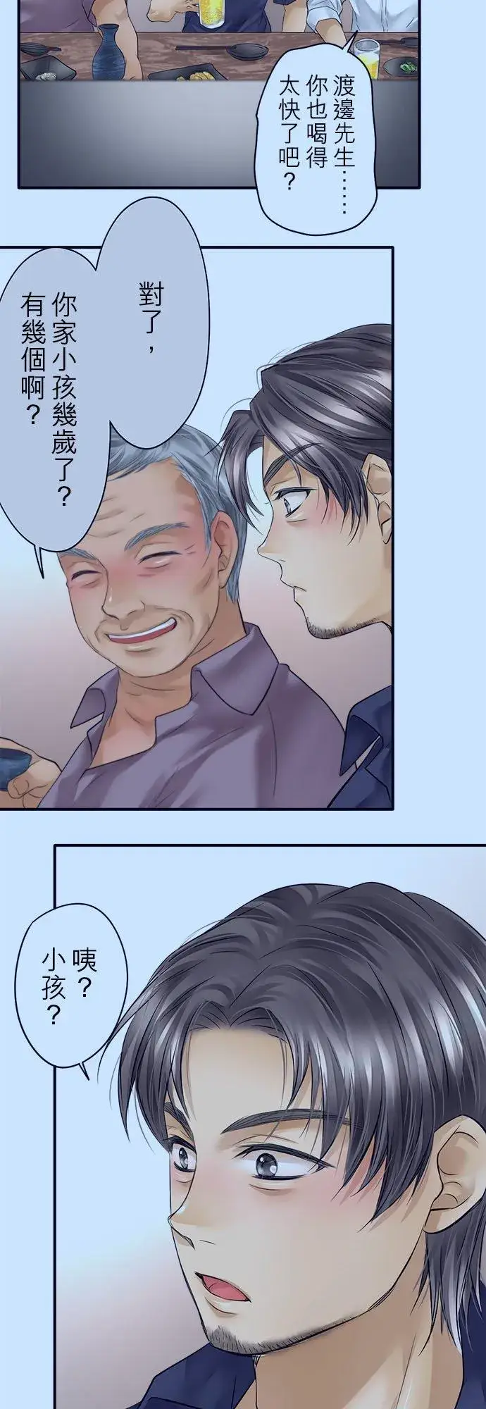 漫画《梗在喉间的话语》第54话第36张图