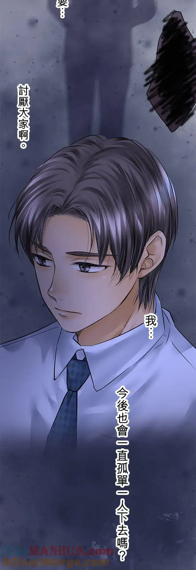 漫画《梗在喉间的话语》第54话第4张图