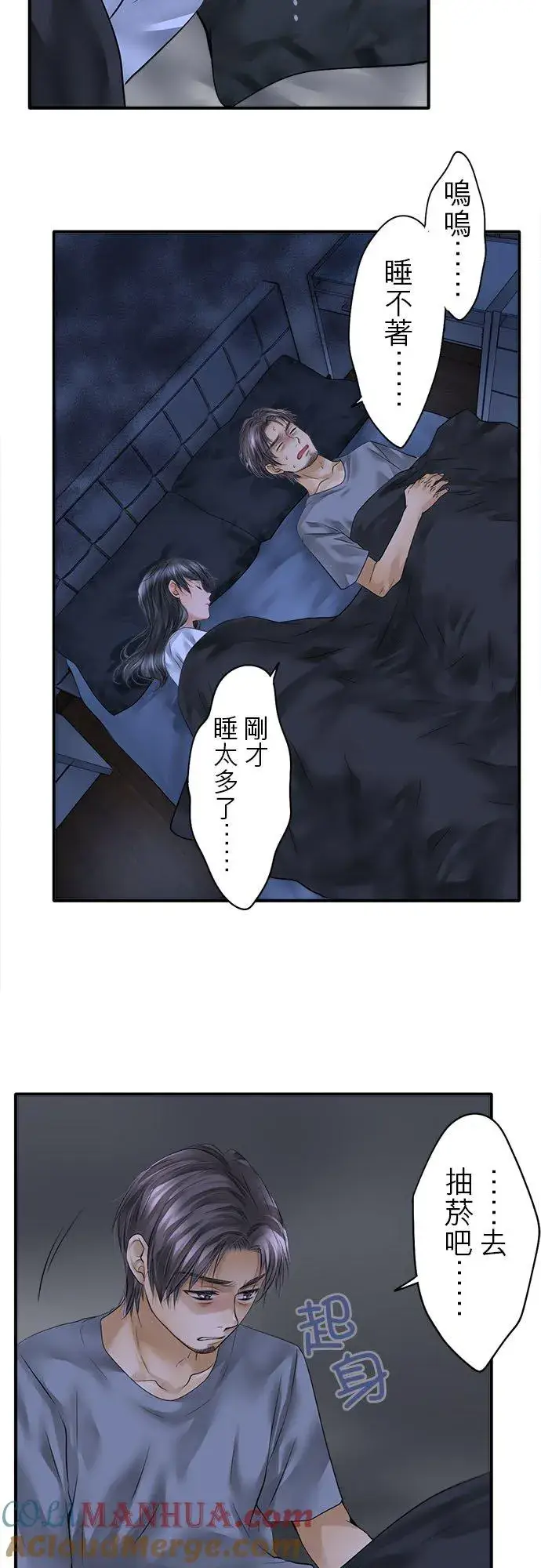 漫画《梗在喉间的话语》第54话第43张图