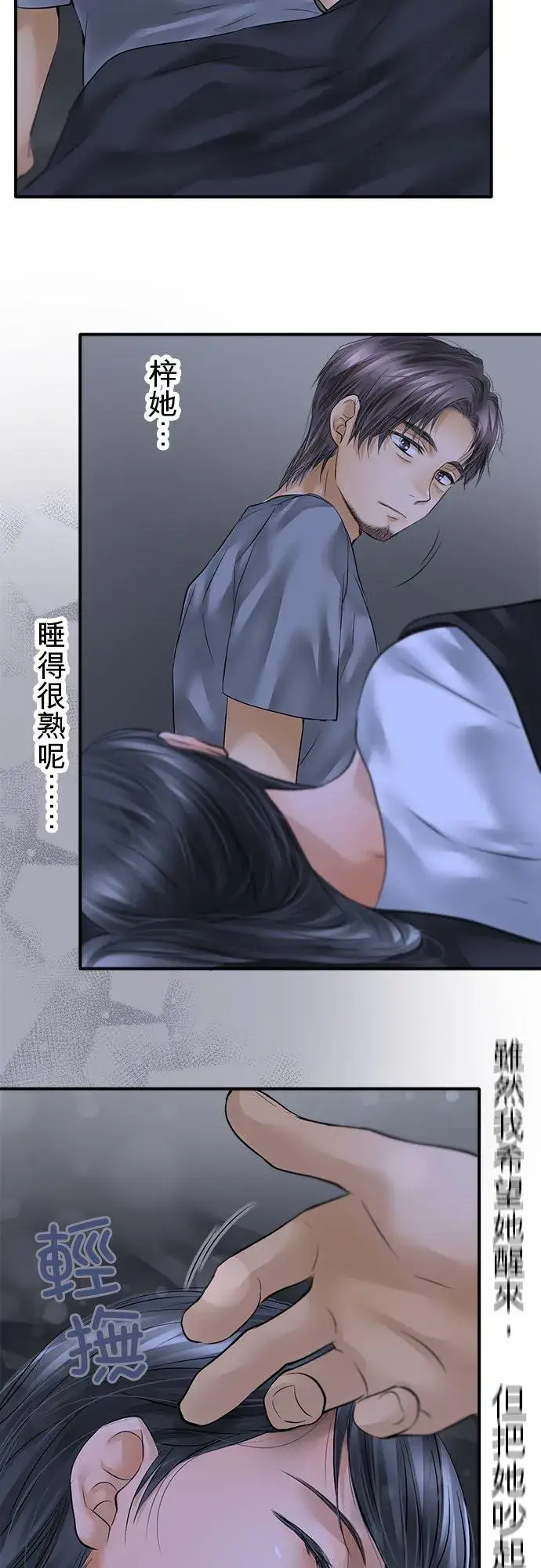 漫画《梗在喉间的话语》第54话第44张图