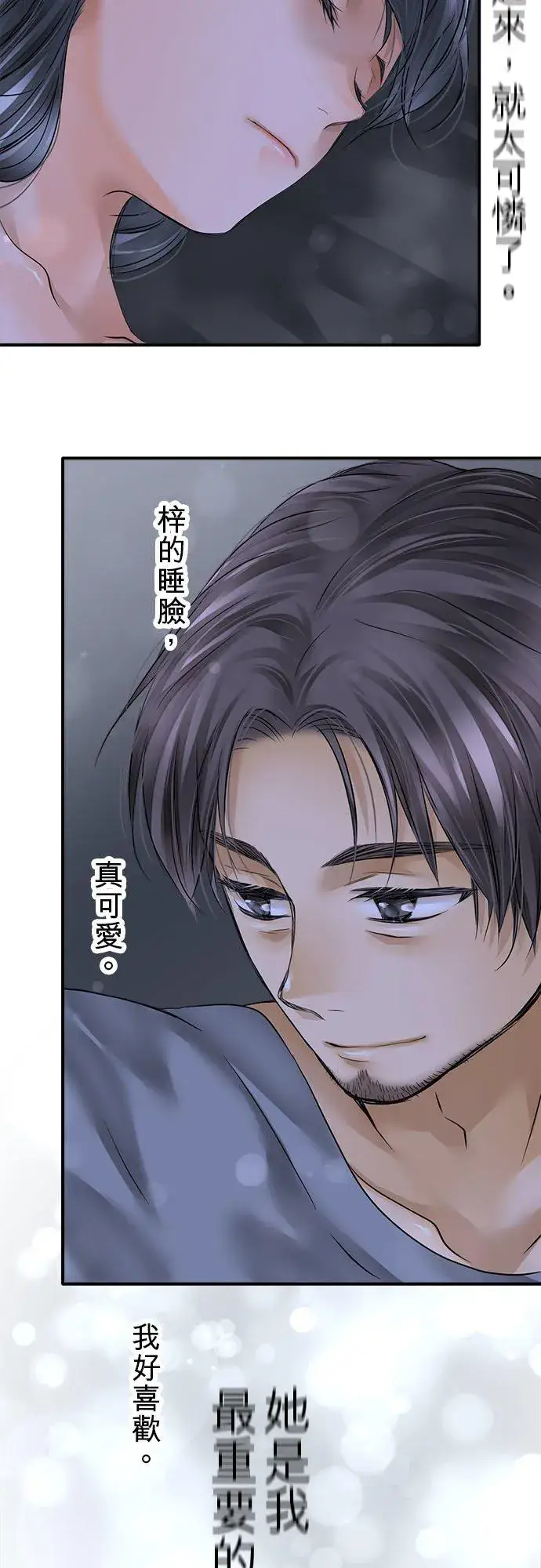 漫画《梗在喉间的话语》第54话第45张图