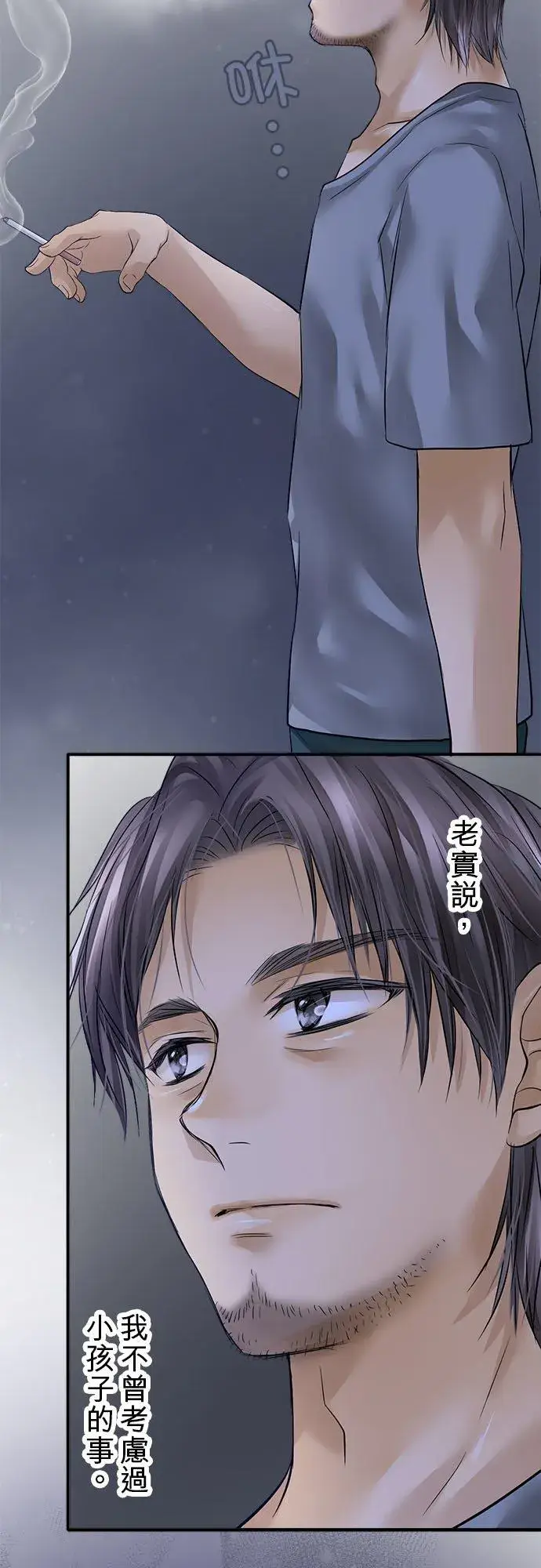 漫画《梗在喉间的话语》第54话第47张图