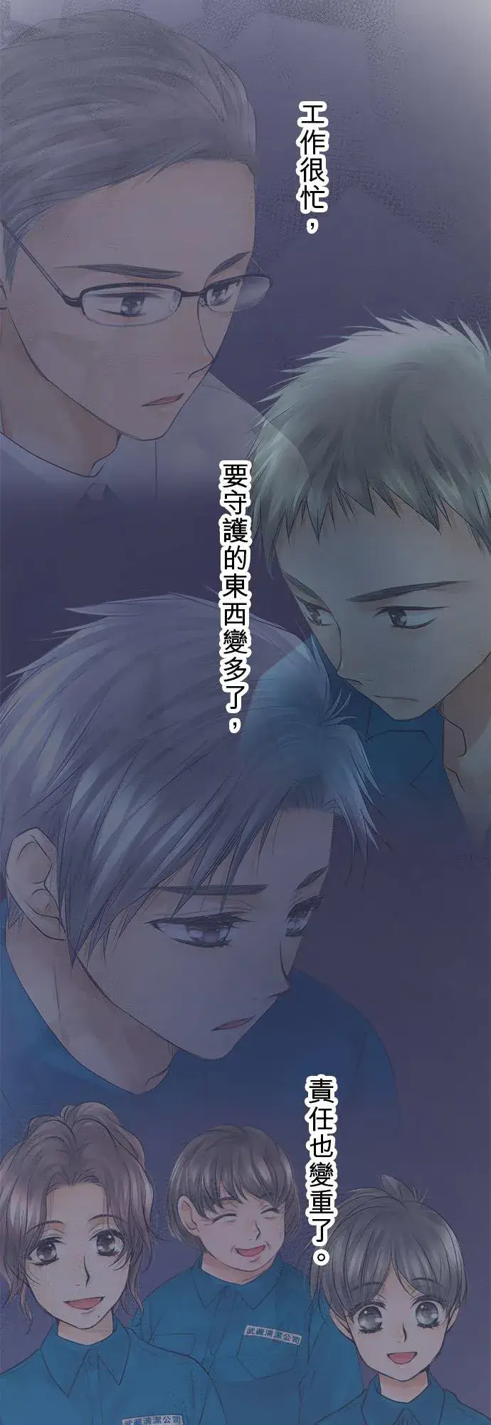 漫画《梗在喉间的话语》第54话第48张图