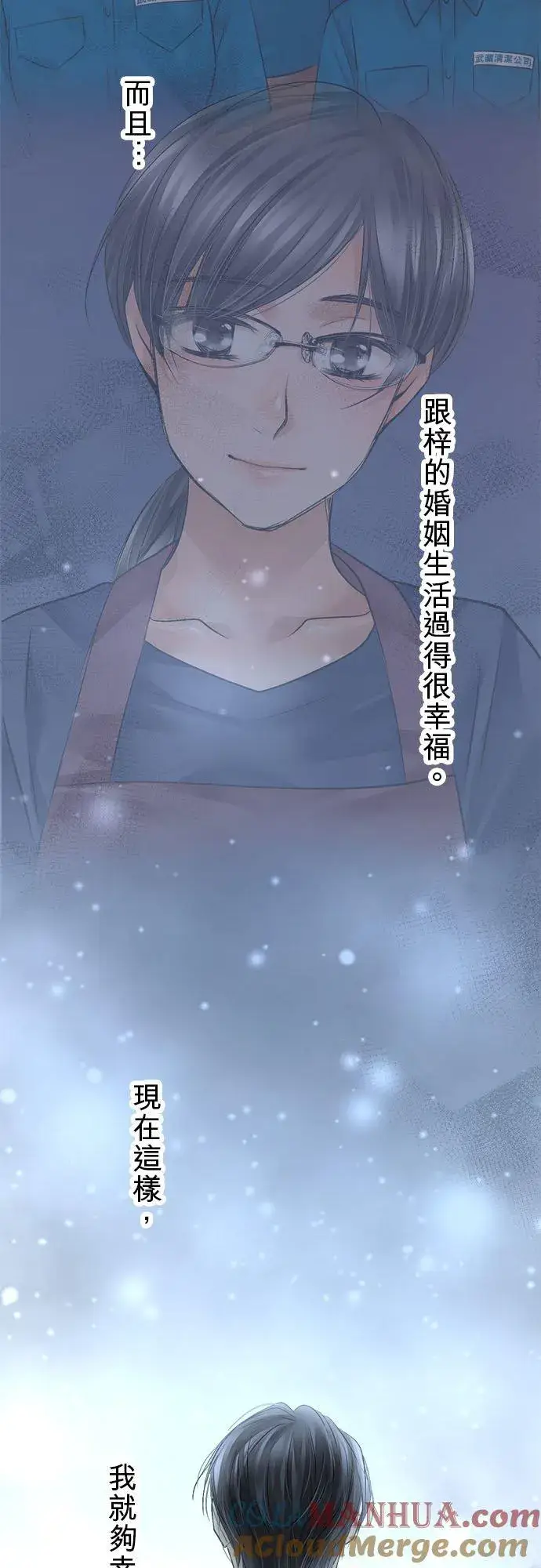 漫画《梗在喉间的话语》第54话第49张图