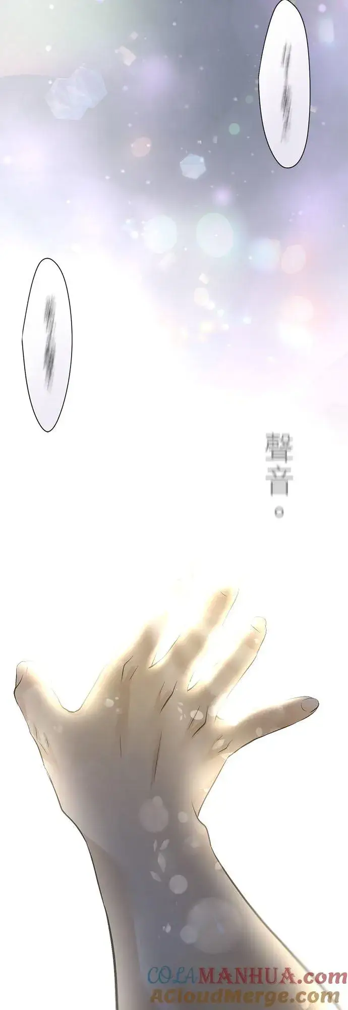漫画《梗在喉间的话语》第54话第7张图