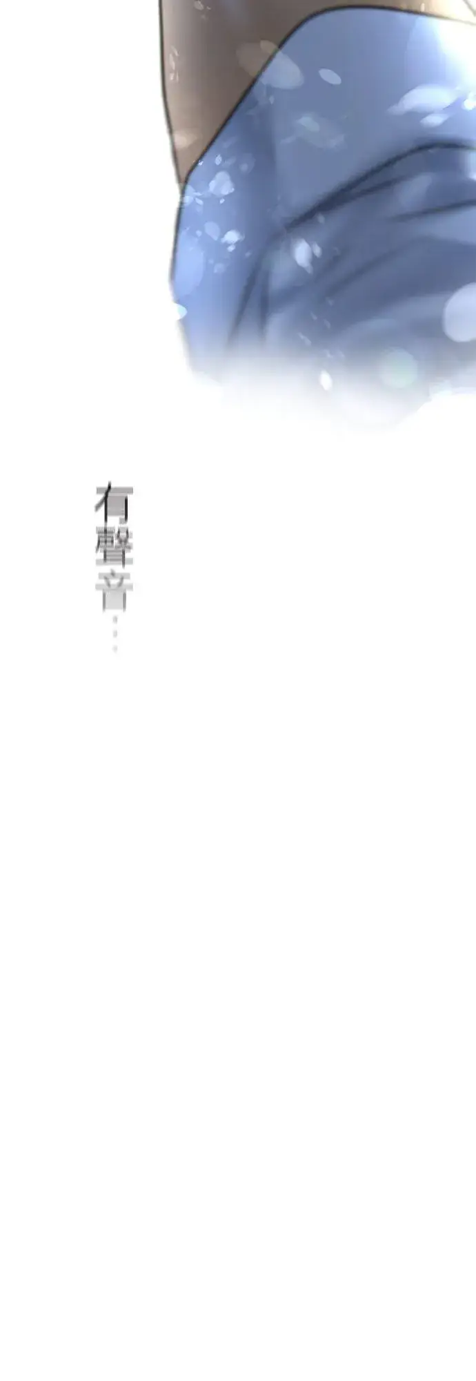 漫画《梗在喉间的话语》第54话第8张图