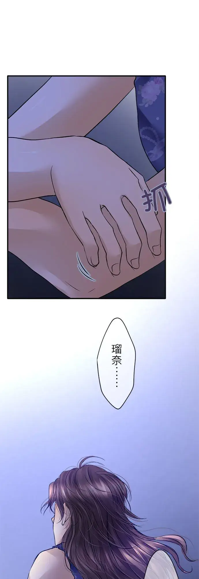 漫画《梗在喉间的话语》第55话第12张图