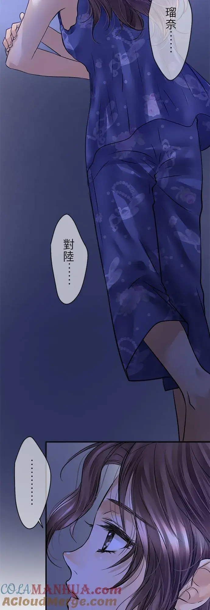 漫画《梗在喉间的话语》第55话第13张图