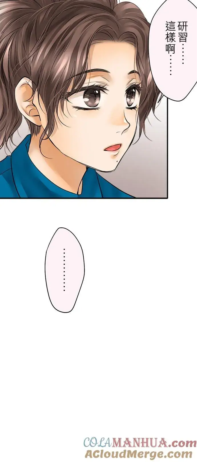 漫画《梗在喉间的话语》第55话第3张图