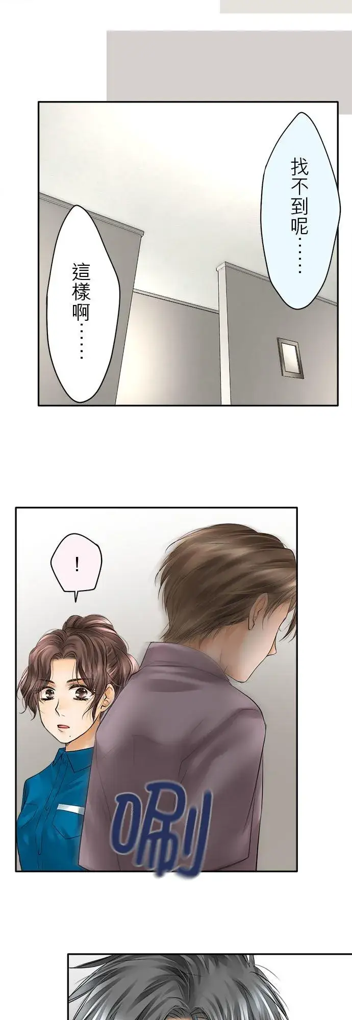 漫画《梗在喉间的话语》第55话第32张图