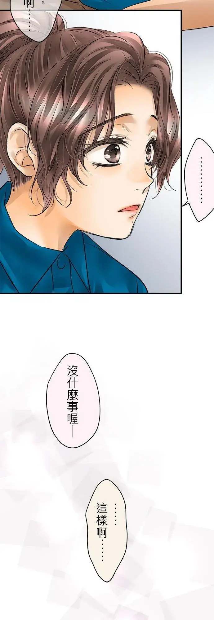 漫画《梗在喉间的话语》第55话第8张图