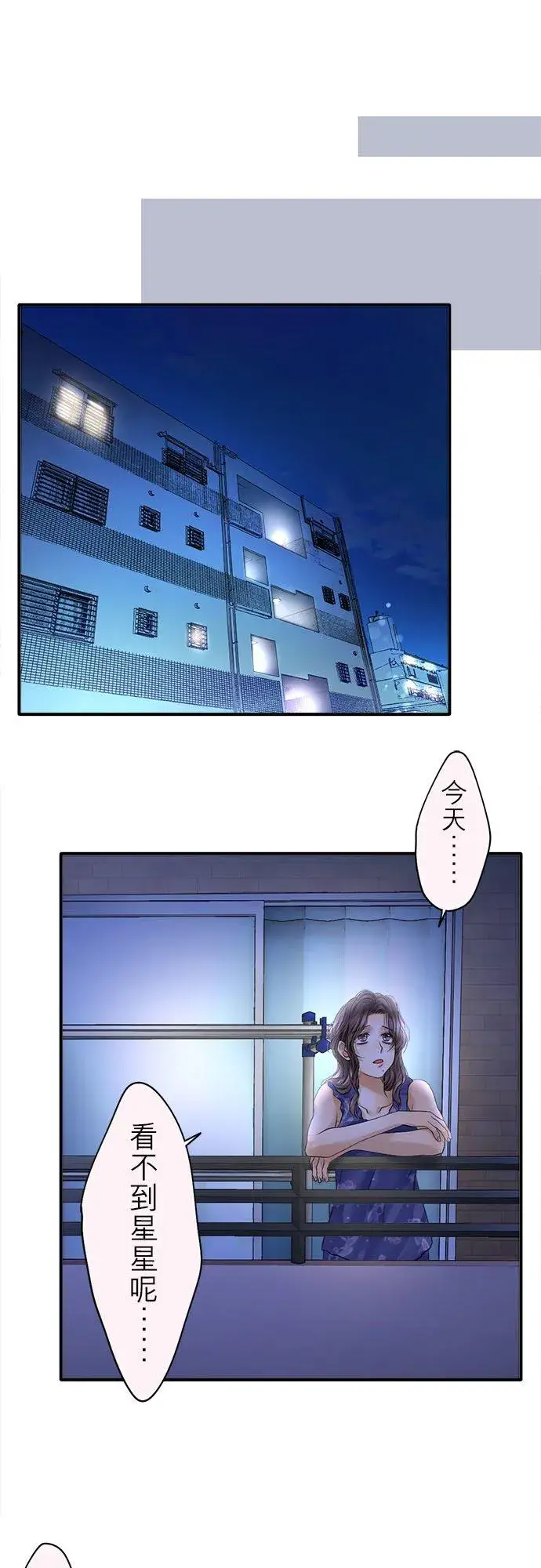 漫画《梗在喉间的话语》第55话第14张图