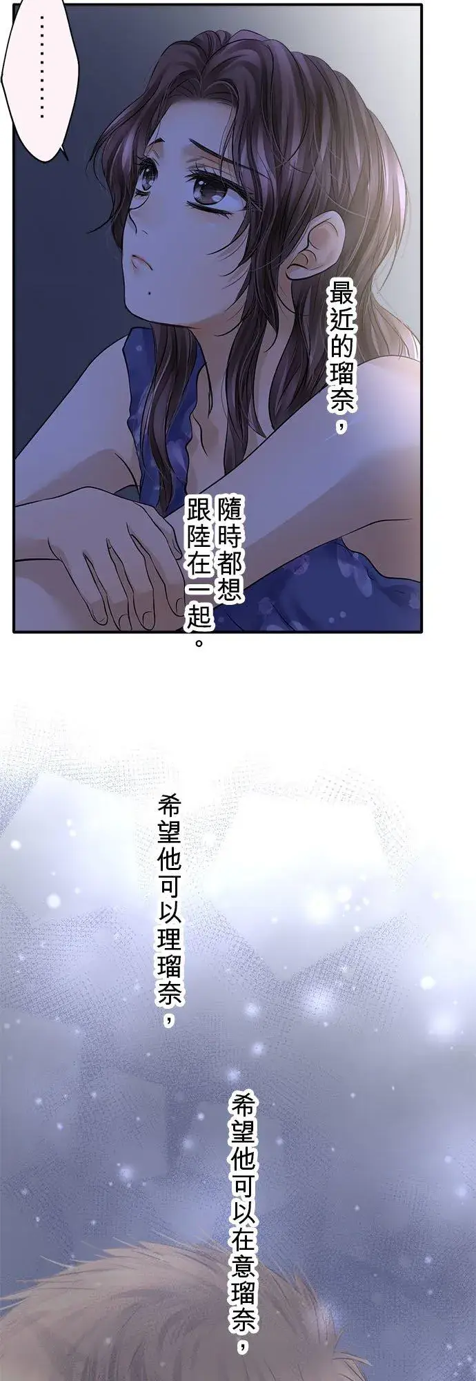 漫画《梗在喉间的话语》第55话第15张图