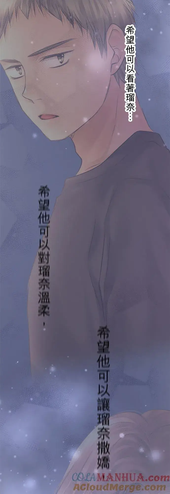 漫画《梗在喉间的话语》第55话第16张图