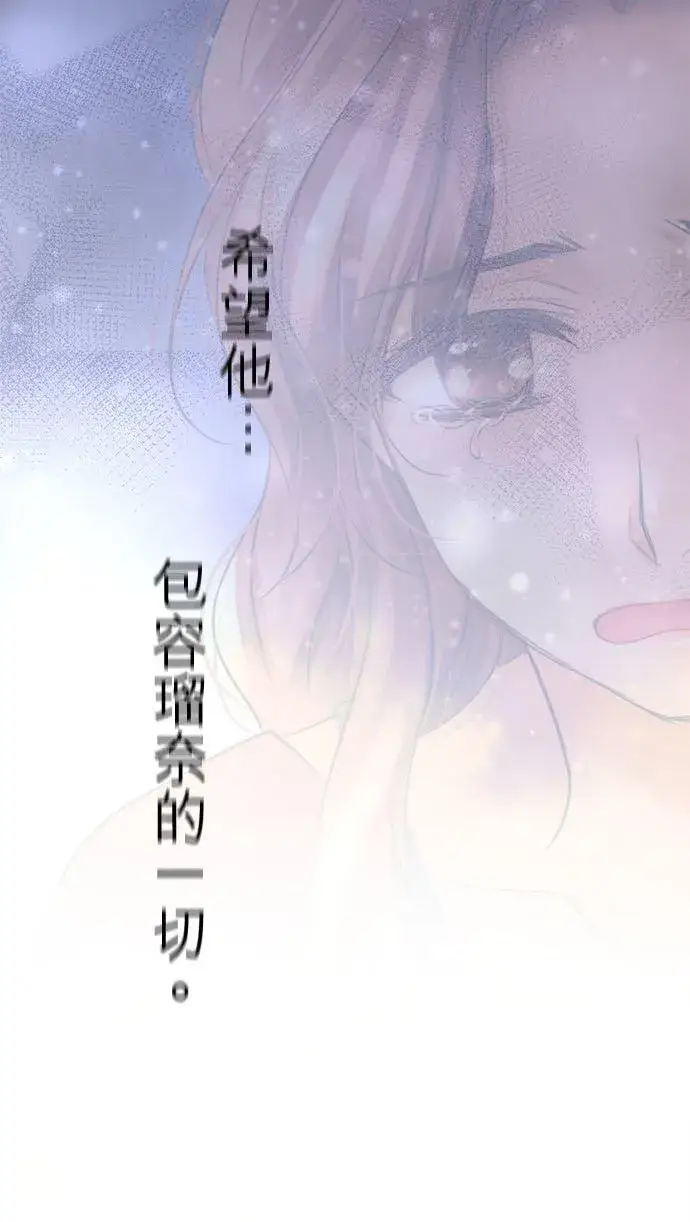 漫画《梗在喉间的话语》第55话第17张图