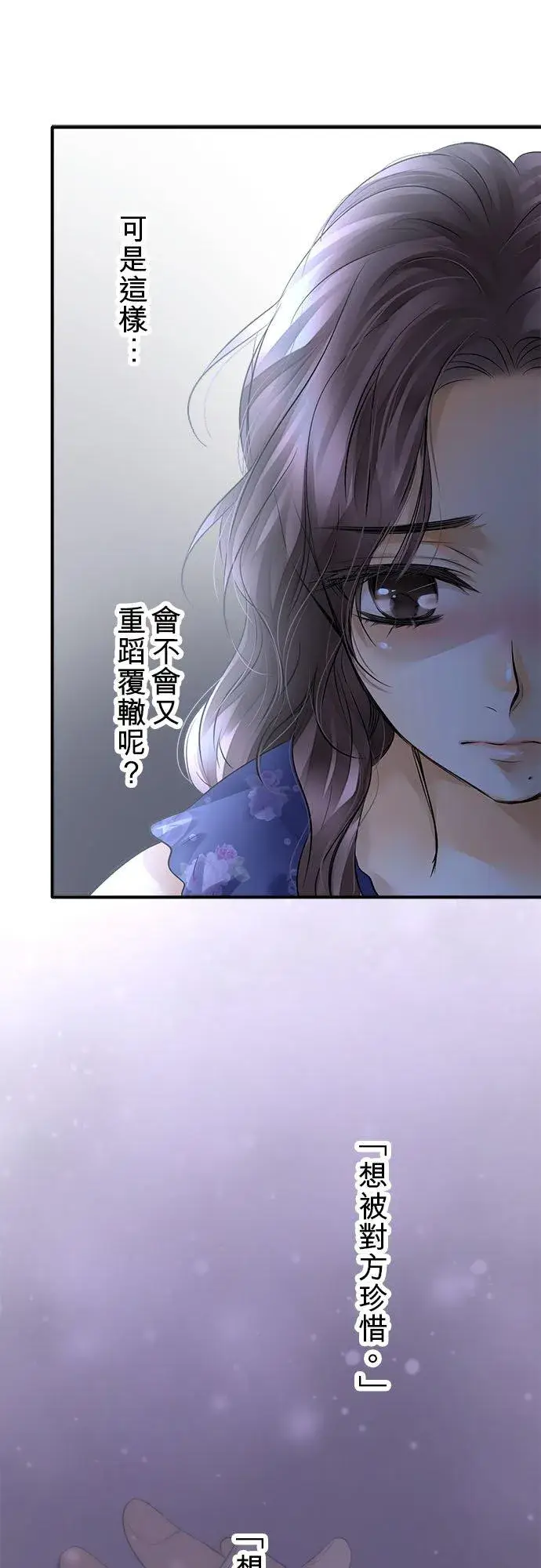 漫画《梗在喉间的话语》第55话第18张图