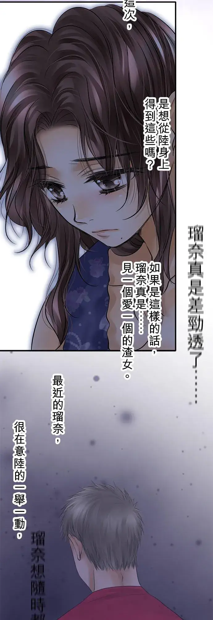 漫画《梗在喉间的话语》第55话第20张图