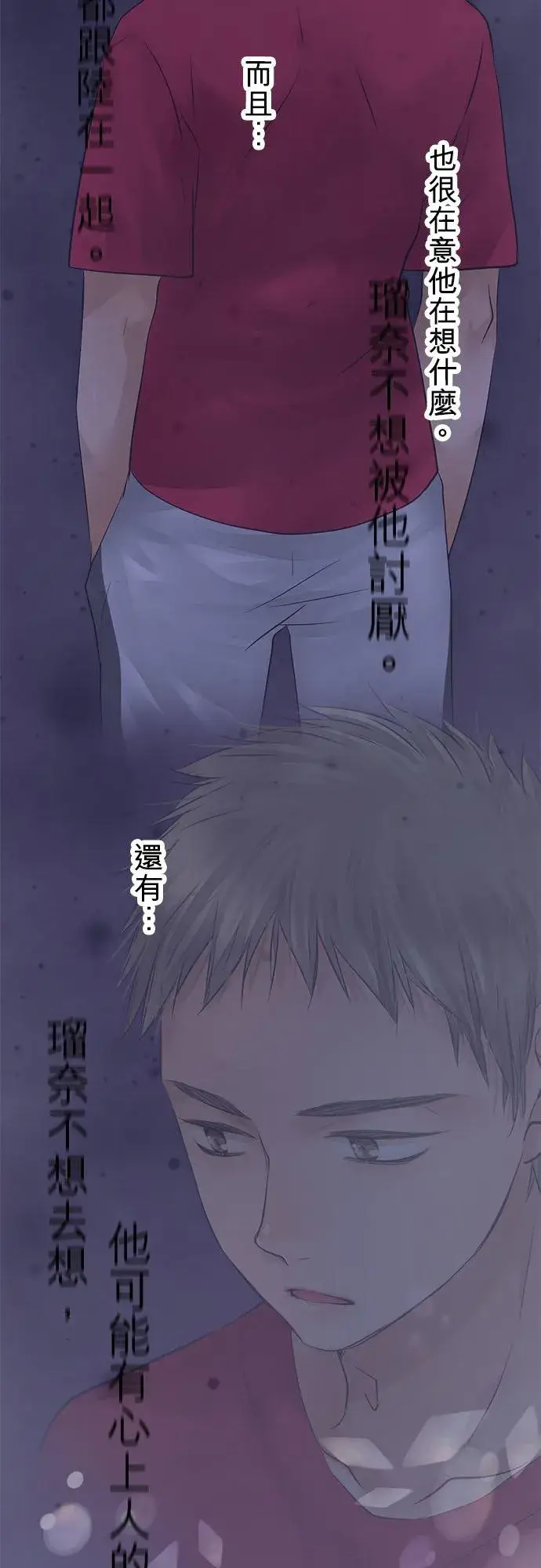 漫画《梗在喉间的话语》第55话第21张图