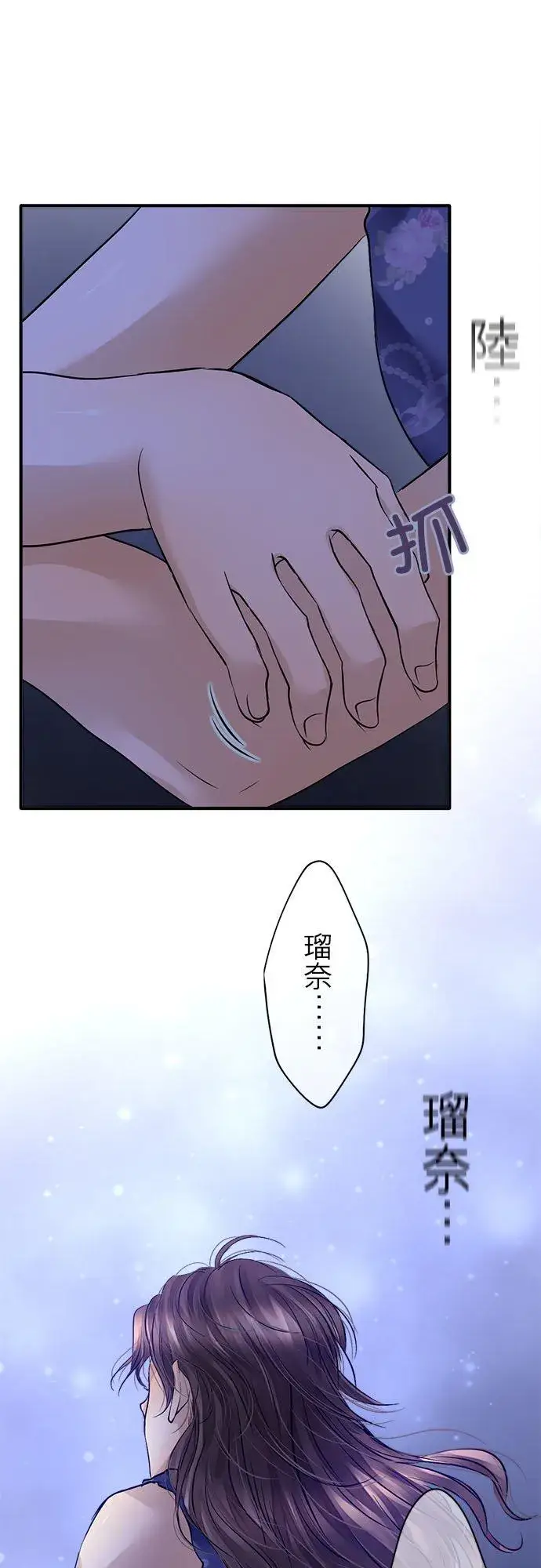 漫画《梗在喉间的话语》第55话第24张图