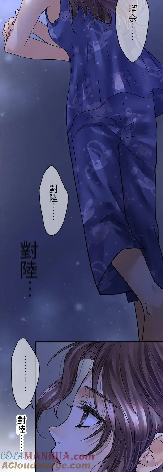 漫画《梗在喉间的话语》第55话第25张图